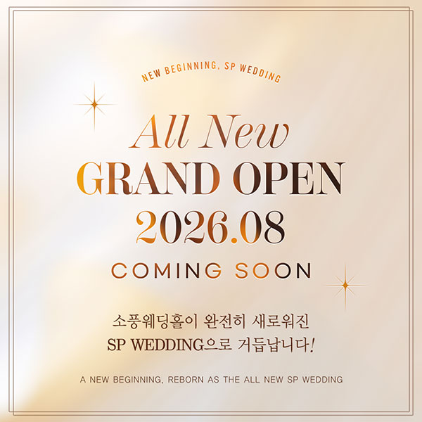 2026.08 All New Grand Open
